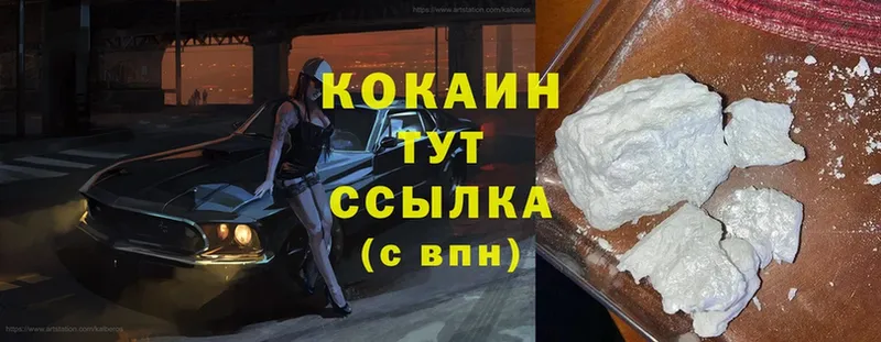 Cocaine Fish Scale  Долинск 