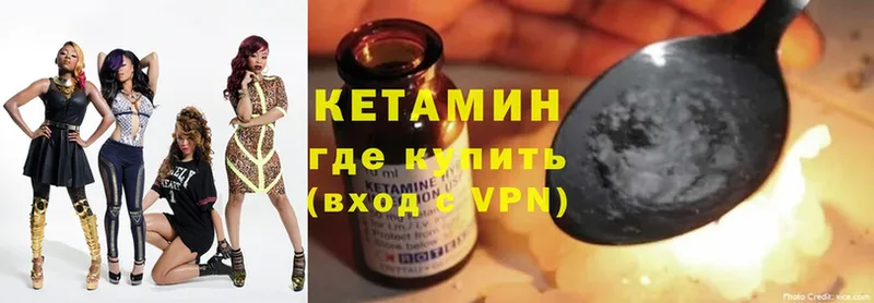 КЕТАМИН ketamine  KRAKEN   Долинск 