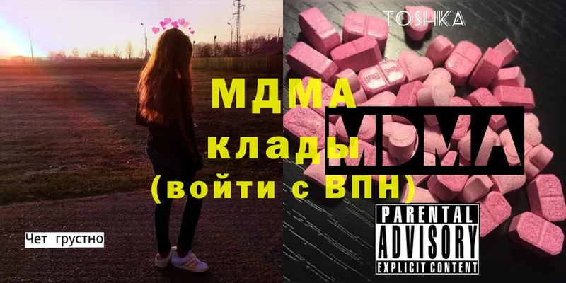 MDMA кристаллы  Долинск 