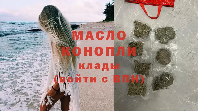 Дистиллят ТГК THC oil  Долинск 